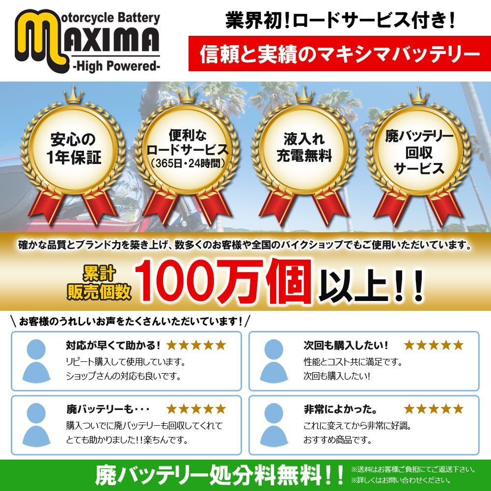 充電済み YTZ5S⁄GTZ5S⁄YTX4L-BS⁄GTX4L-BS FTZ5S ジェルバッテリー
