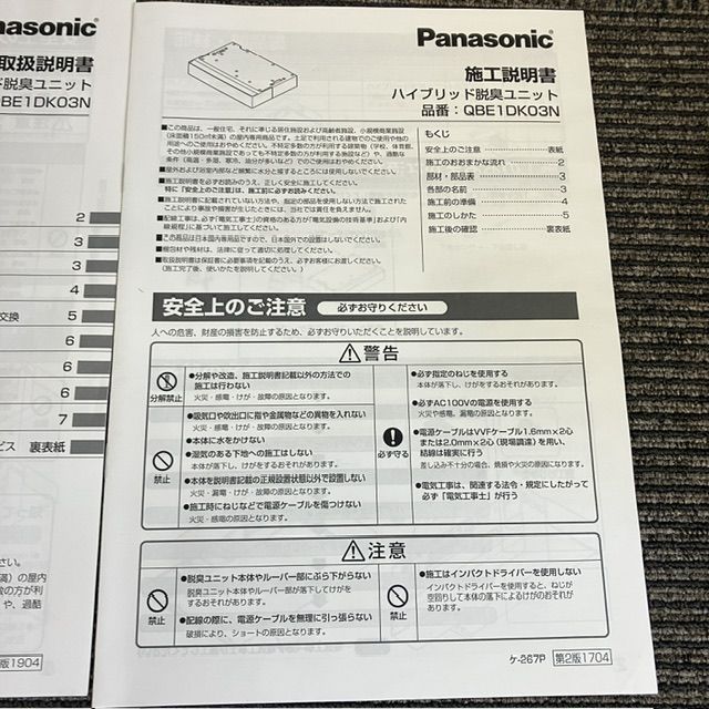 パナソニック（Panasonic）ベリティス クロークＢハイブリッド 脱臭 