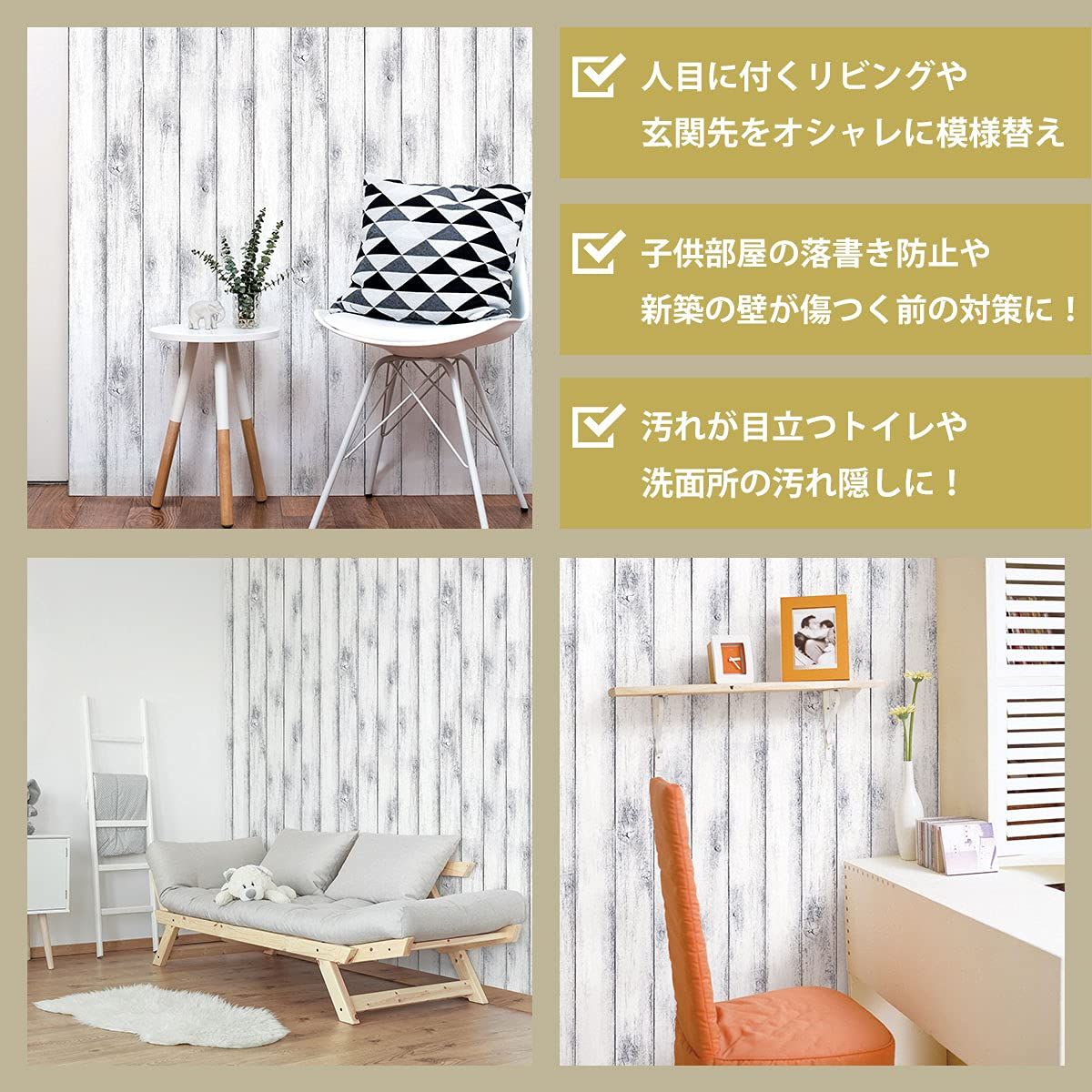 ☆即日発送☆【 Dream Sticker 】貼ってはがせる 壁紙シール PETAPA 