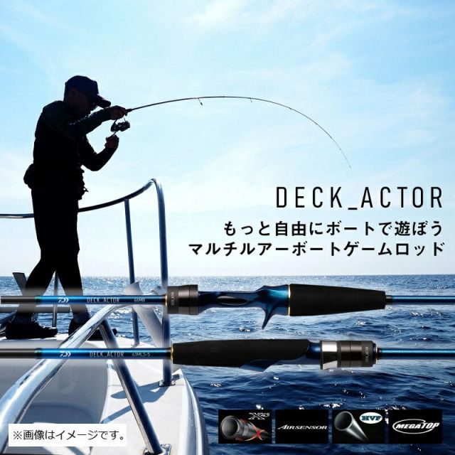DAIWA - デッキアクター　66MB デッキアクター 66MB – フィッシングマックス WEBSHOP