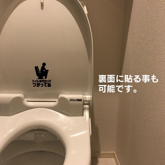 51【賃貸OK!】座って使ってトイレステッカー(日本語表記) メルカリ