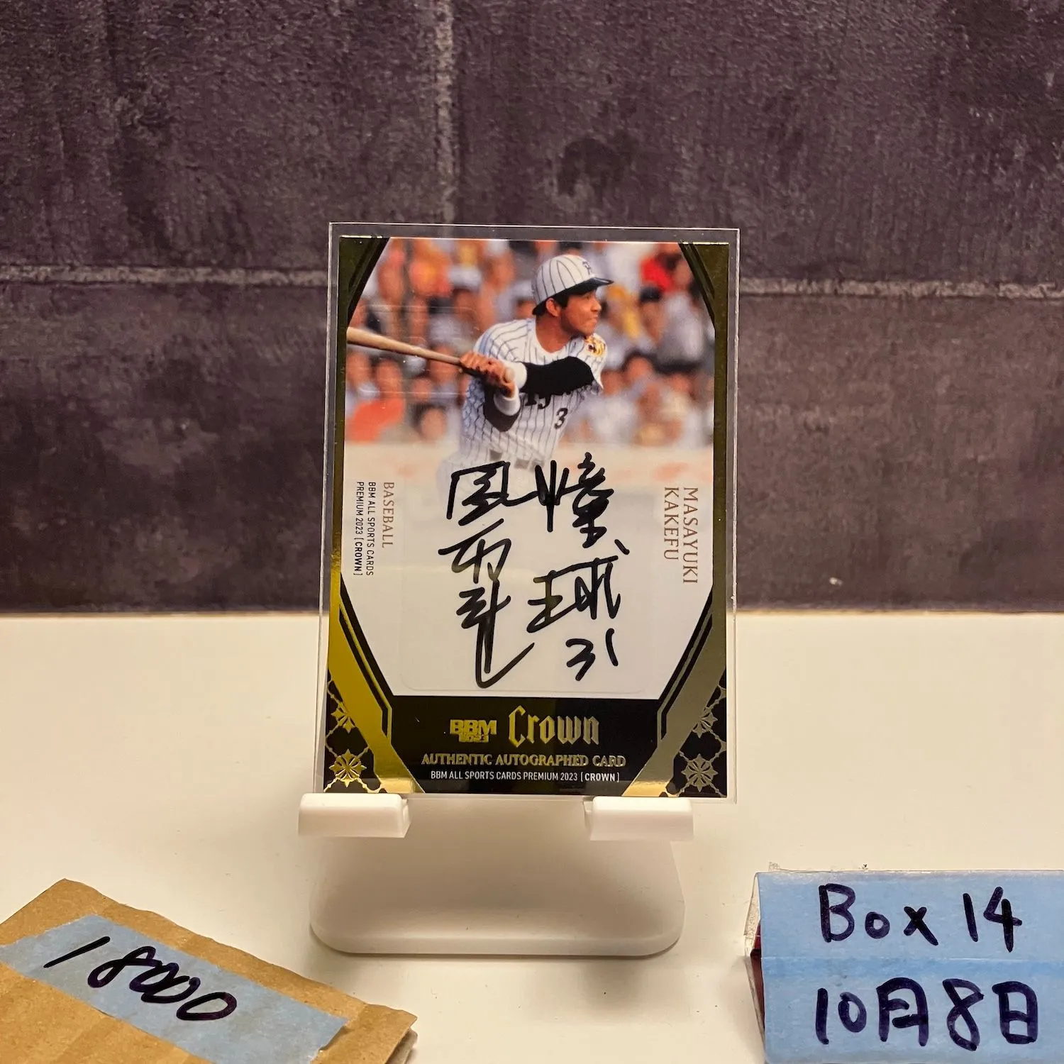 2025年最新】掛布雅之 直筆サインの人気アイテム - メルカリ BBM 掛布雅之