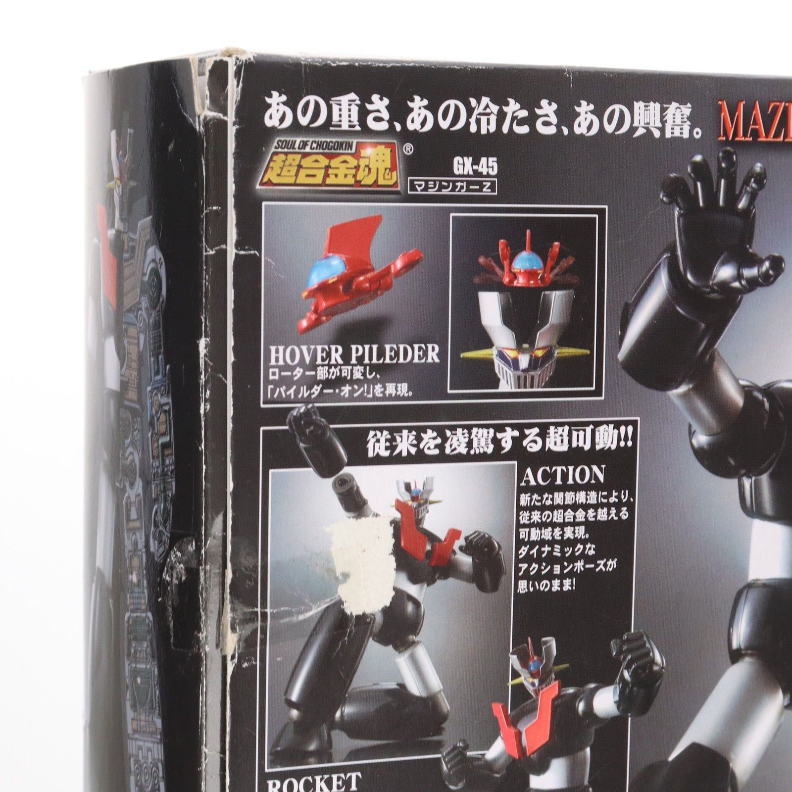 BANDAI - 超合金魂 GX-45 マジンガーZ 真マジンガー 衝撃!Z編 完成トイ バンダイ Amazon.co.jp: 超合金魂 GX-45 マジンガーZ 真マジンガー 衝撃!Z