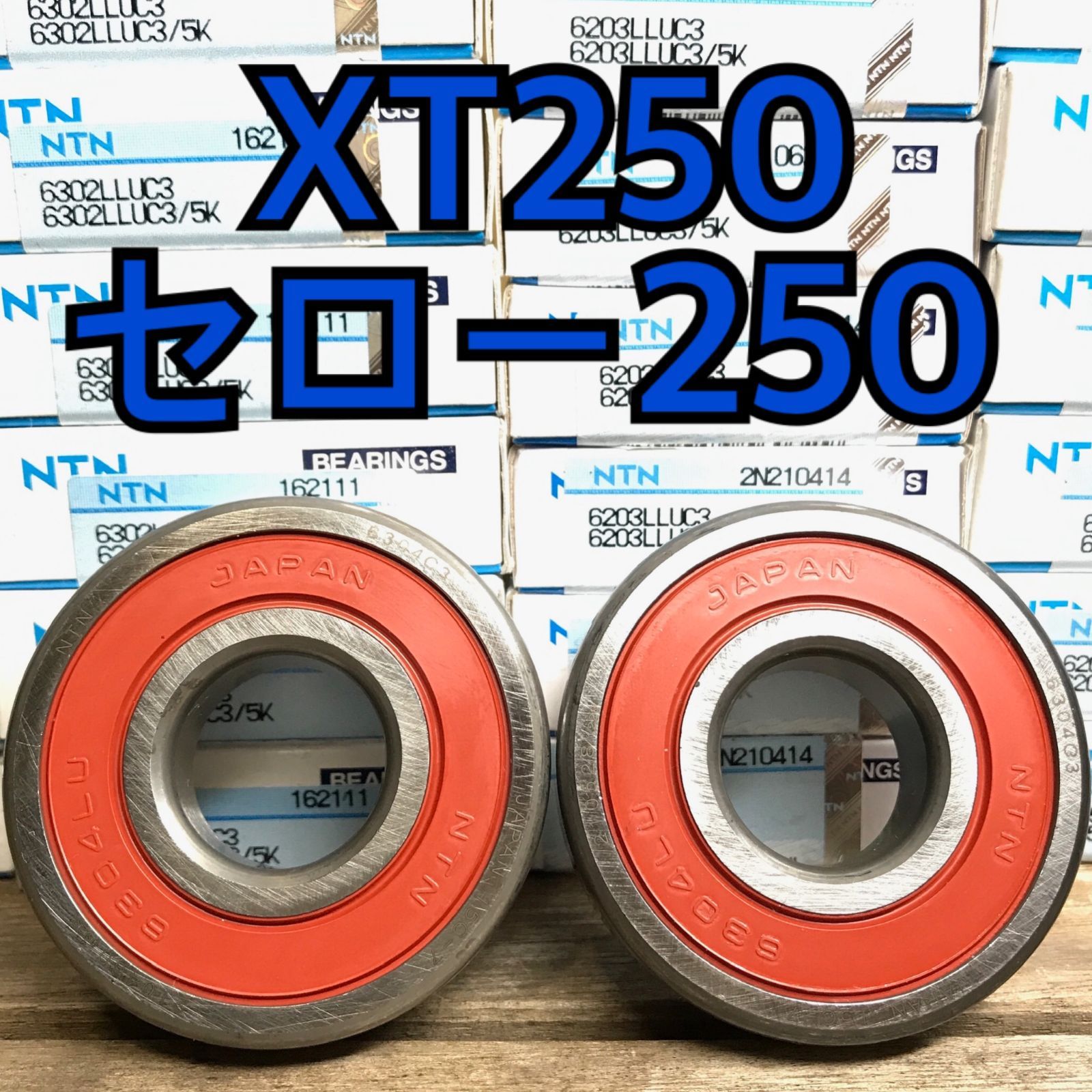 セロー250 DG11j フロントホイール 4707】ヤマハ.セロー250-1型.純正