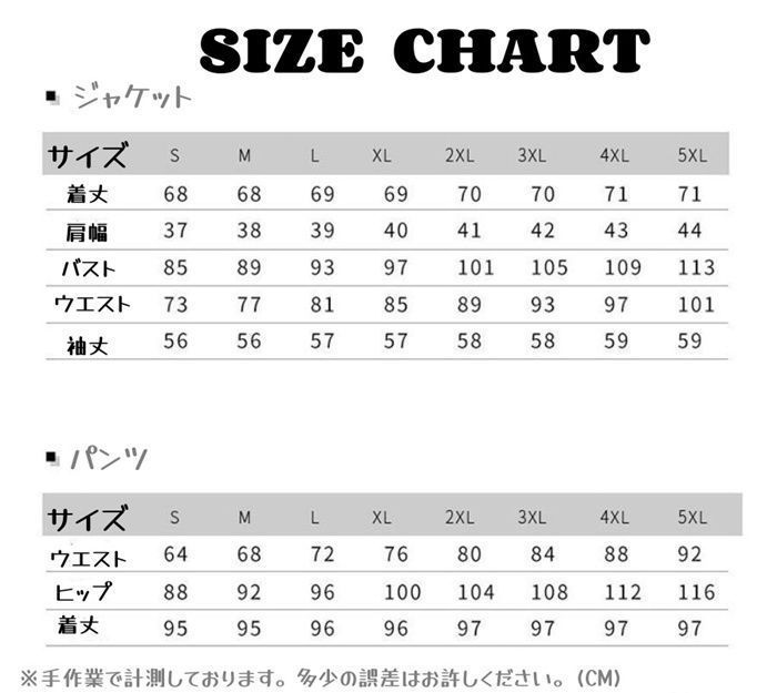 セレモニースーツ