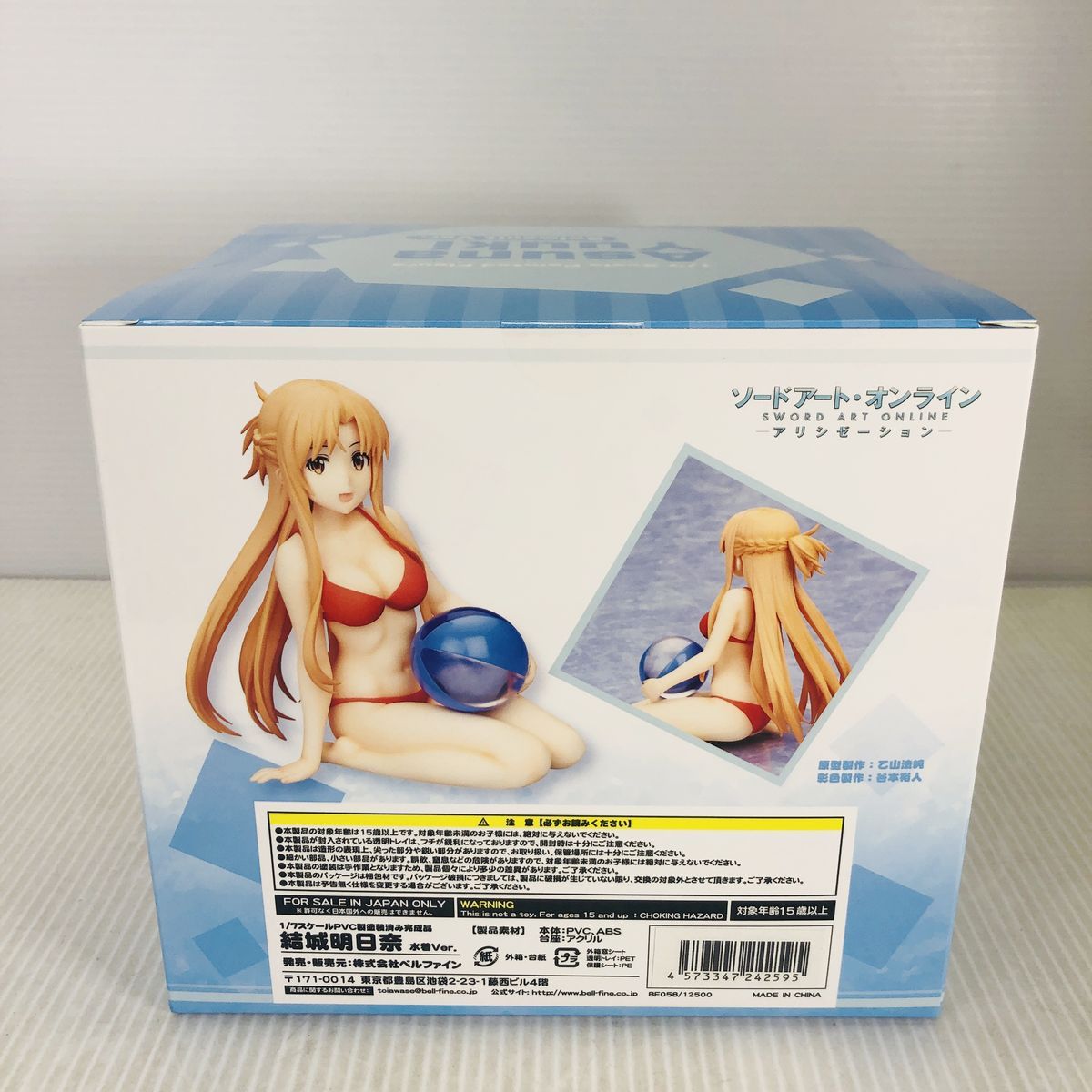 ソードアートオンライン アスナ 水着Ver. 血盟騎士団カラー ソードアート・オンライン アリシゼーション』 結城明日奈 水着