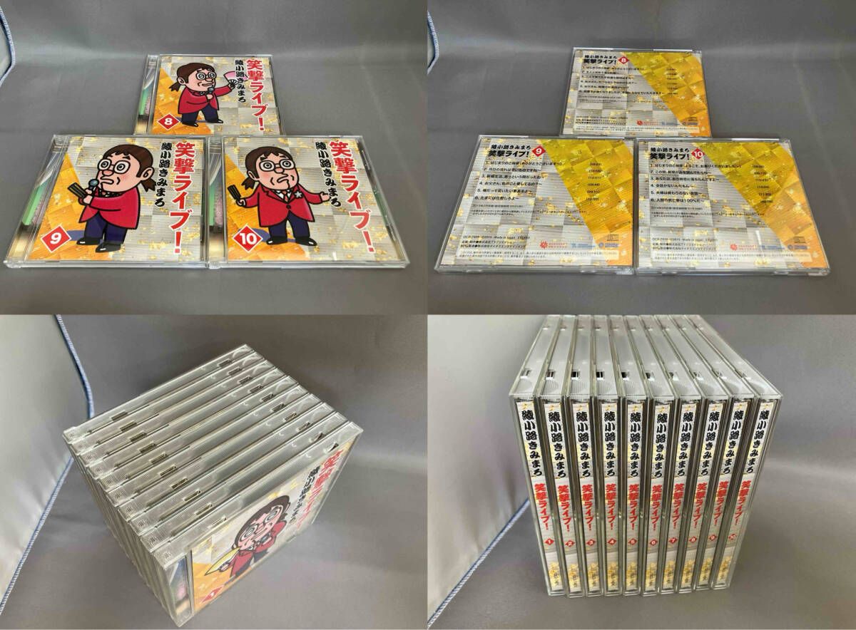 笑撃ライブ！綾小路きみまろ全巻セット 綾小路きみまろ CDセット 笑撃ライブ