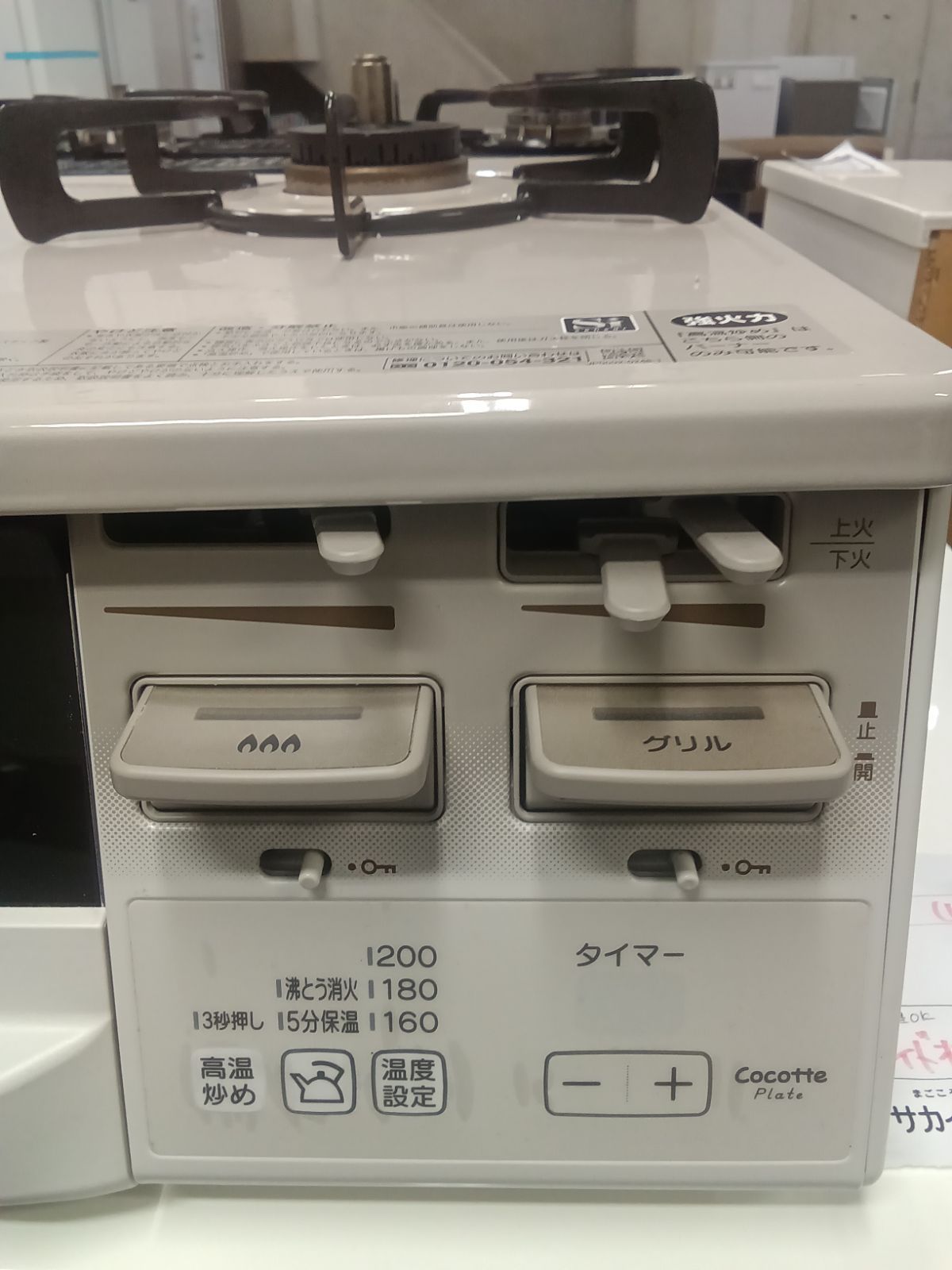 〇 Rinnai リンナイ ガステーブル 都市ガス用 製 KG66VTWR 幅60 WWW_KANDAIZUMI_COM