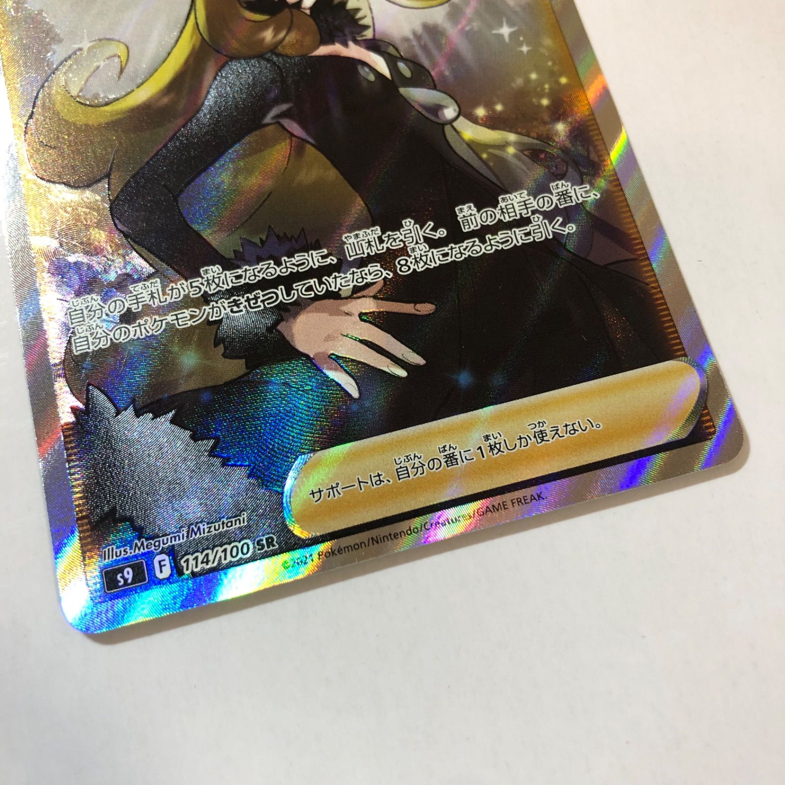 ポケモンカード シロナの覇気 SR 1枚 - メルカリ ポケモンカード シロナの覇気 SR 1枚 - メルカリ