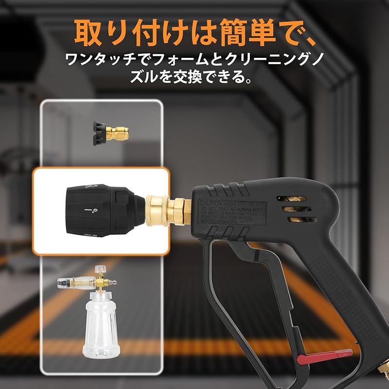 ケルヒャー　圧力調節カスタムショートガン　アダプタ　調整可能ノズル　タオル付き ケルヒャーKシリーズ対応 ショートガン FAノズル付き クイック