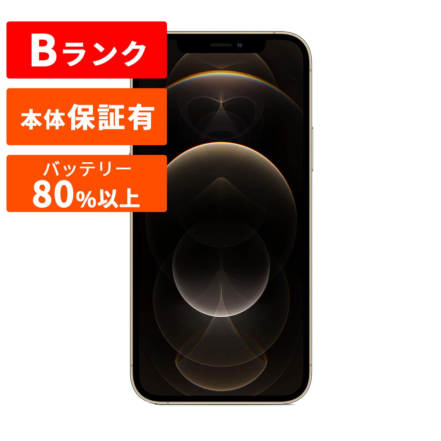 Apple アップル iPhone 12 Pro SIMフリー 整備済み品 128GB Apple アップル iPhone 12 Pro SIMフリー 整備済み品 128GB