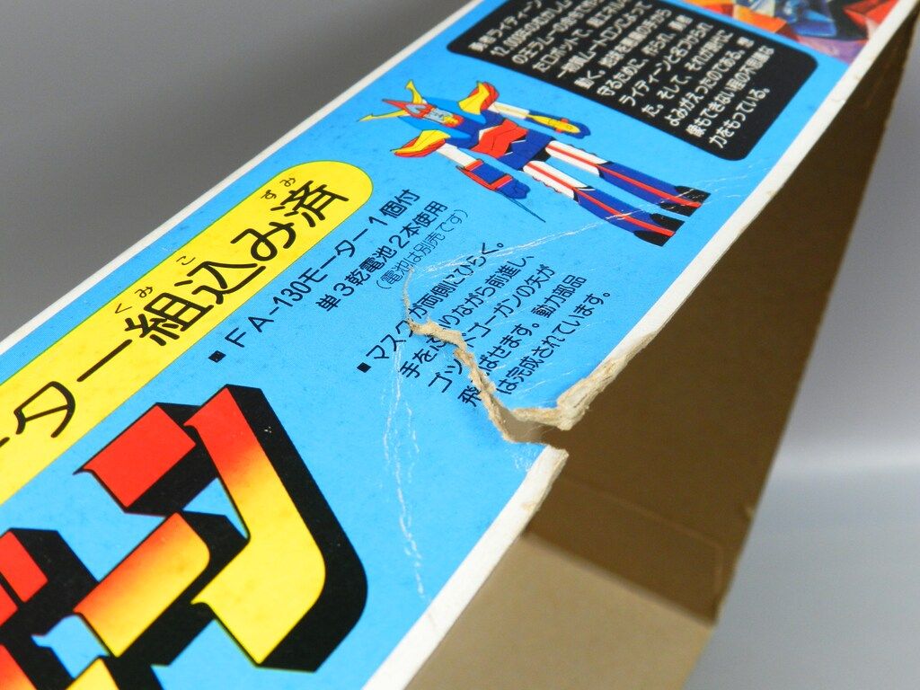 スパーカー 勇者ライディーン マスコミシリーズプラモデル未組立新品状態旧バンダイ Bibian 比比昂 - 1円～ 旧バンダイ 当時物 勇者ライディーン ス