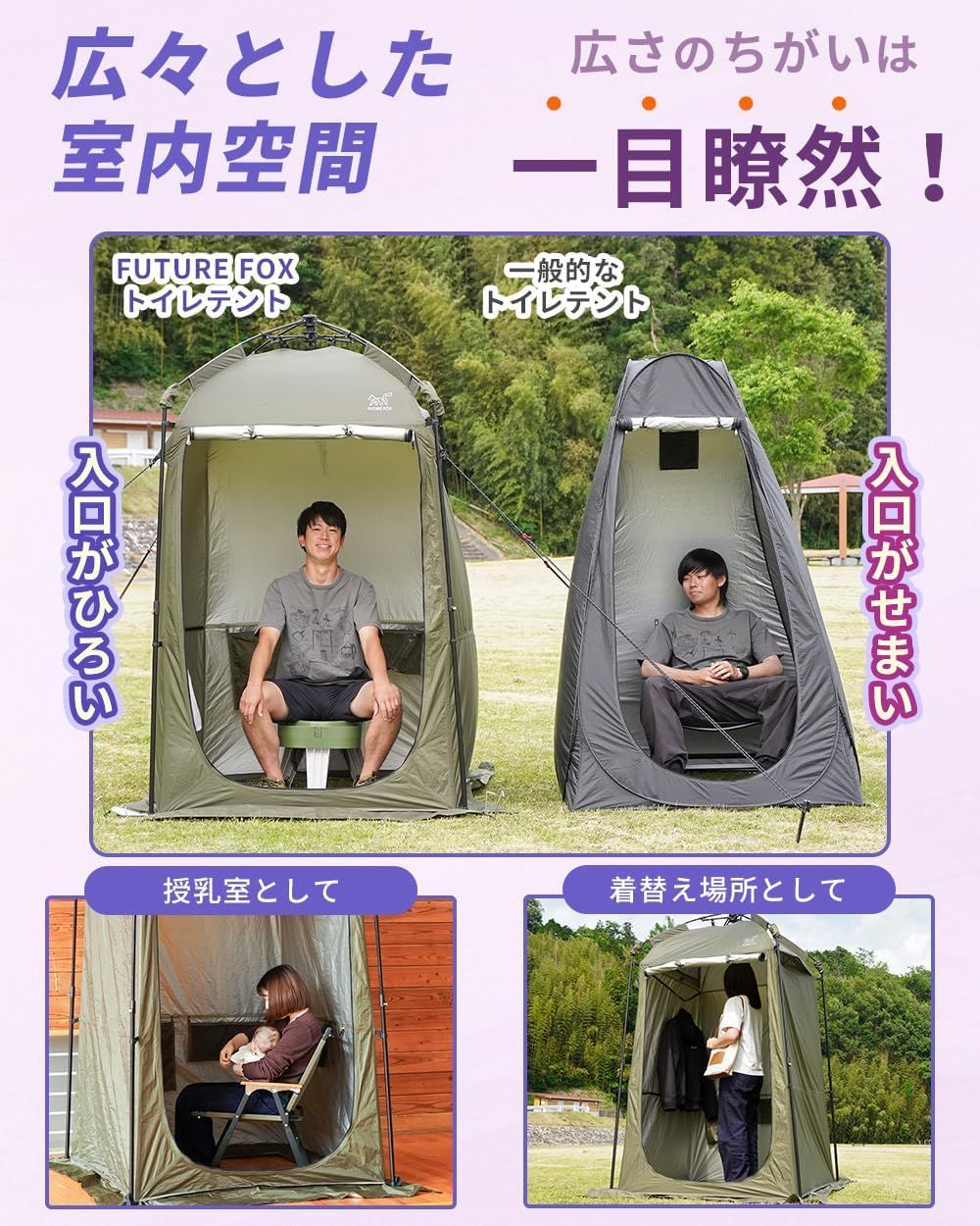 防災テント 簡易トイレ