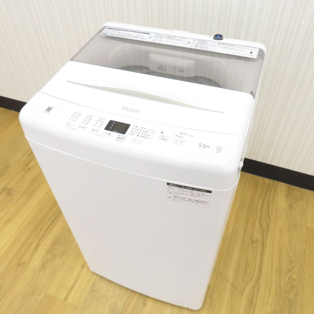 Haier ハイアール 全自動電気洗濯機 縦型 JW-U55B(W) 5.5kg 2024 Haier ハイアール 全自動電気洗濯機 縦型 JW-U55B(W) 5.5kg 2024