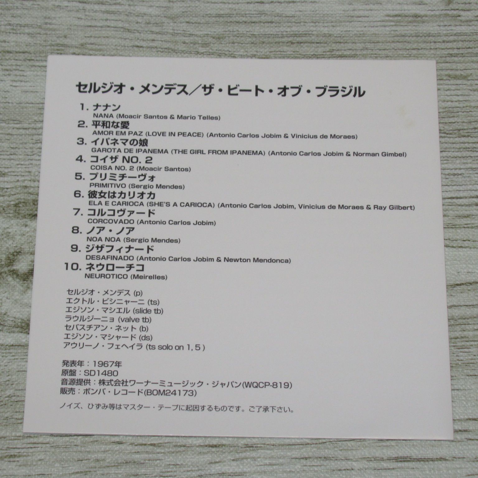 CD SHM-CD セルジオ・メンデス ザ・ビート・オブ・ブラジル 帯付 紙