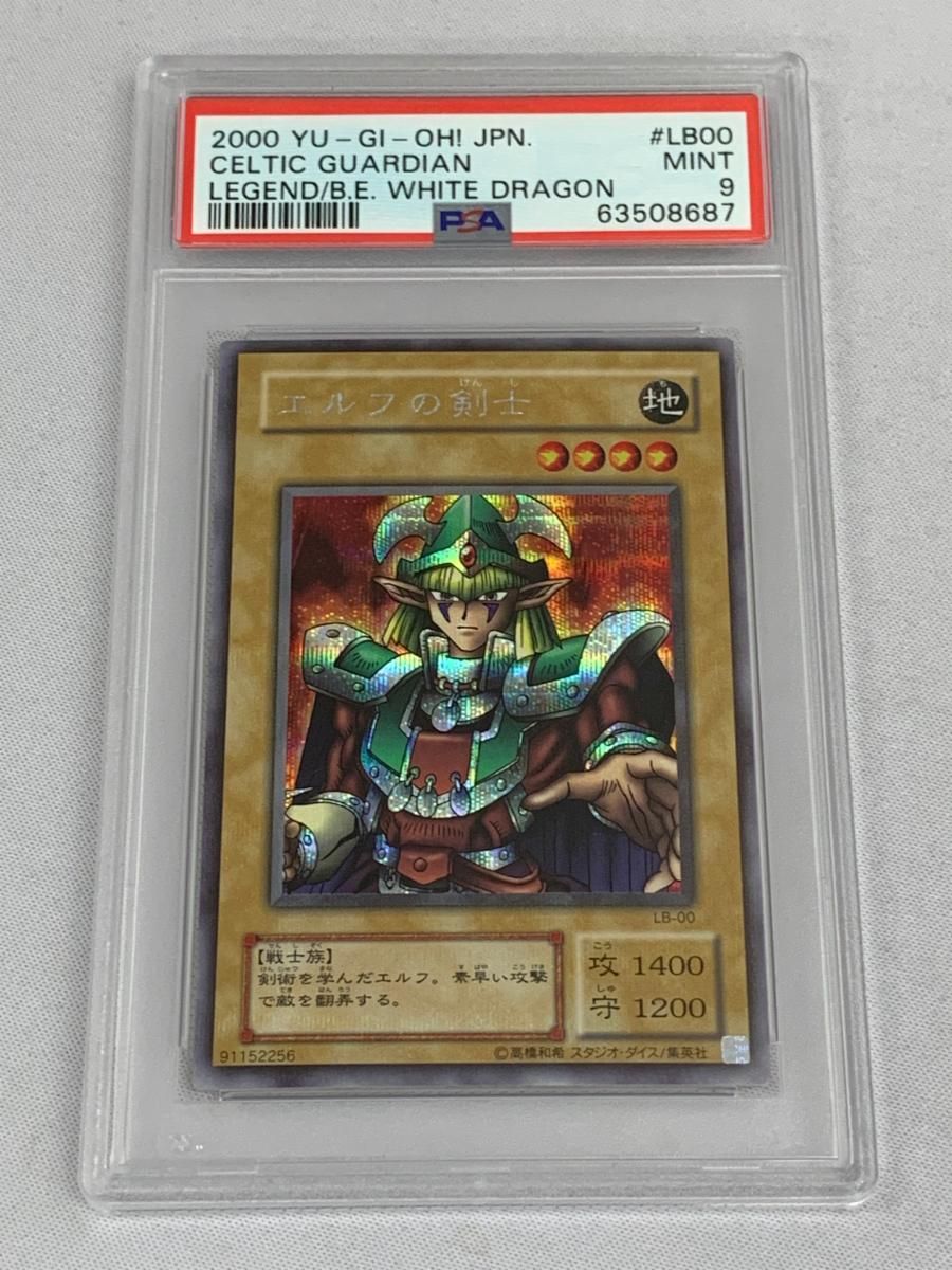 R*N様 エルフの剣士 初期 スーパー PSA10 R*N様 エルフの剣士 初期