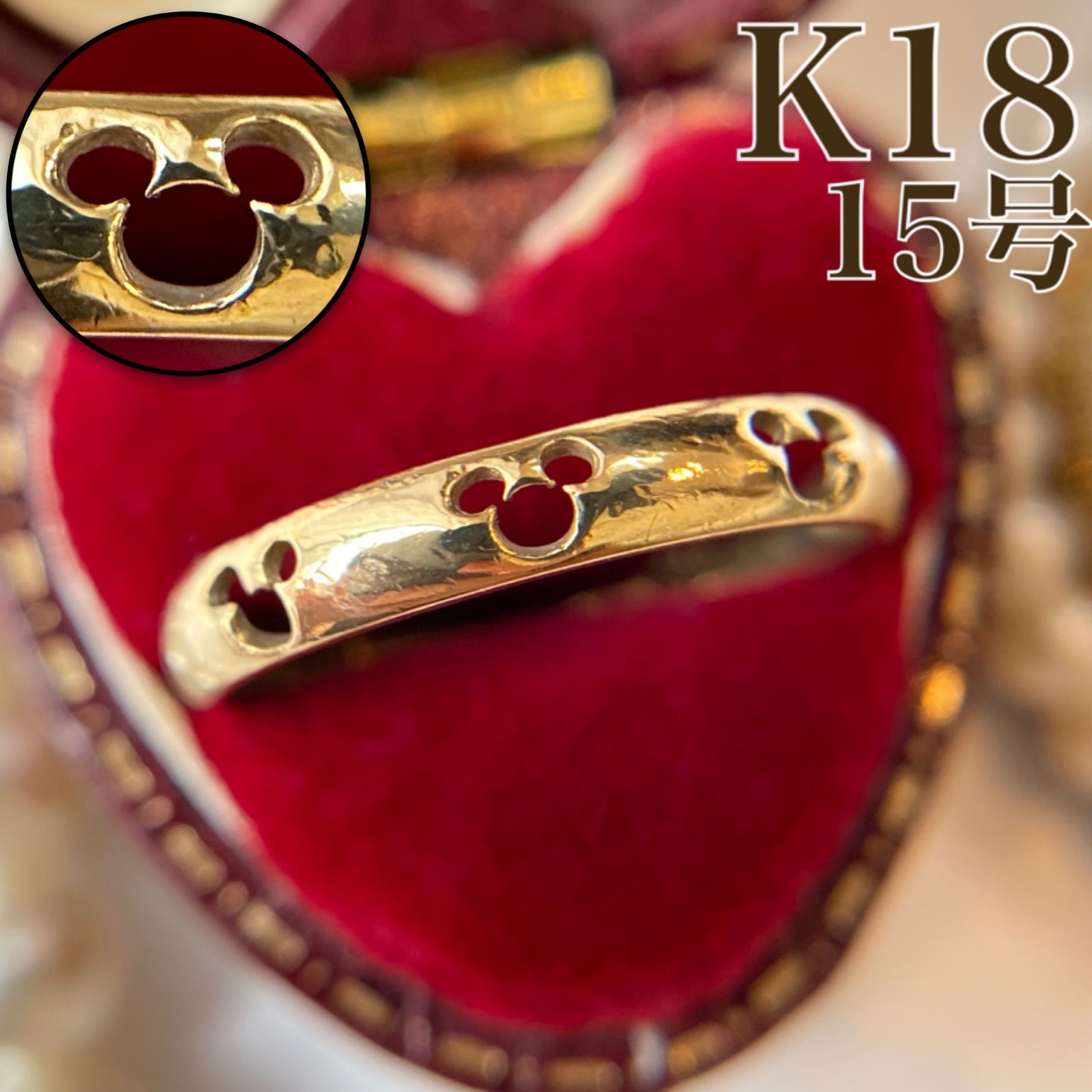 【買取店】K18 公式 ディズニー 透かし 甲丸リング 15号 2.5g 買取店】K18 公式 ディズニー 透かし 甲丸リング 15号 2.5g C1741