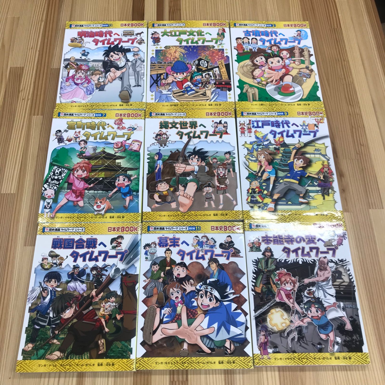 【美品・23冊セット】歴史漫画タイムワープシリーズ　通史編＋関連本9冊＋おまけ 美品・23冊セット】歴史漫画タイムワープシリーズ 通史編＋関連