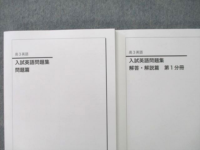 2018鉄緑会高3英語】入試問題集／解答・解説／CD