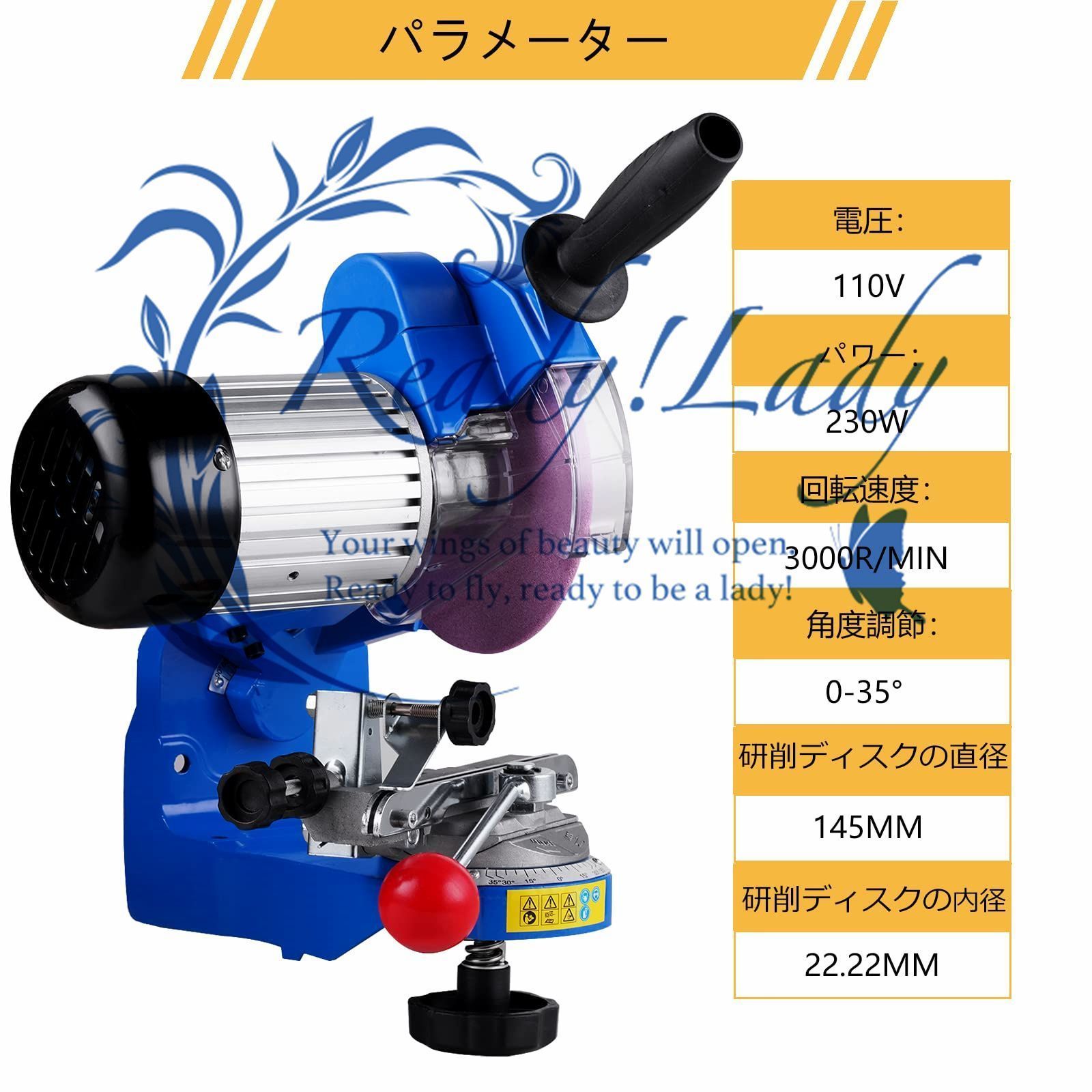 チェーン研磨機