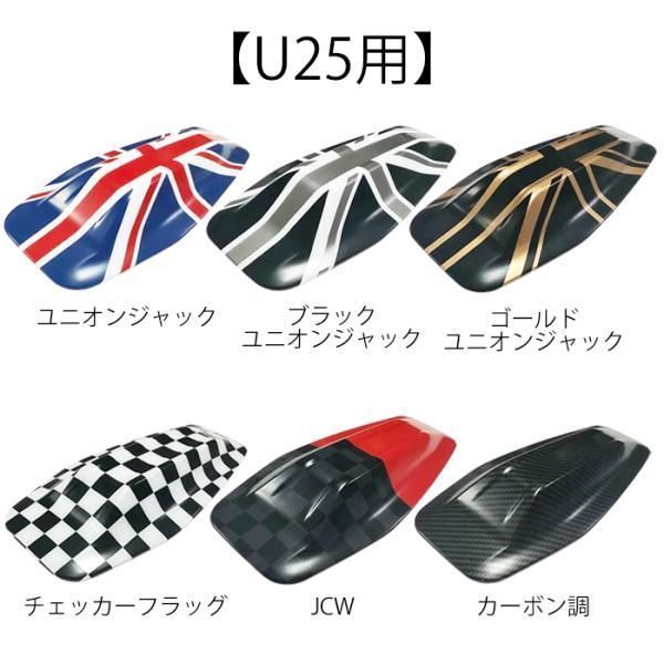 J05 アンテナカバー