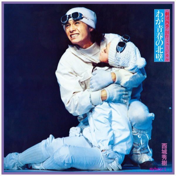 未開封新品 西城秀樹 50周年記念 紙ジャケット復刻第四弾 CD6