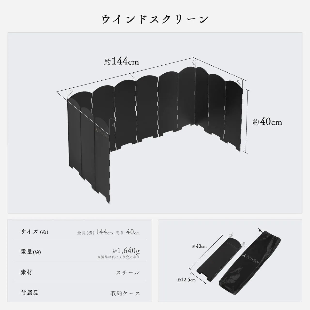 【購入者様確定】TokyoCamp 焚火台焚き火台焚き火台専用ウインドスクリーン SALE】TokyoCamp カスタムウインドスクリーン | TokyoCamp