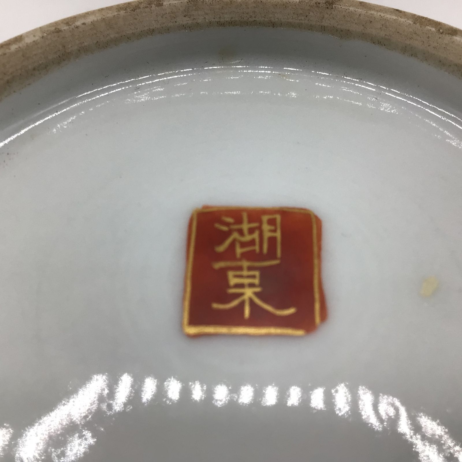 7174 湖東焼 赤絵金彩 人物山水文 花瓶 在銘 花器 壺 彦根 