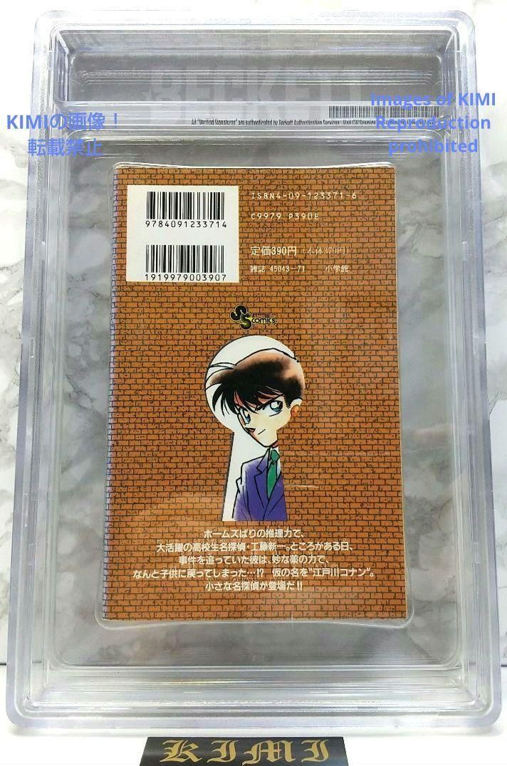 初版 名探偵コナン 1 1994 BECKETT 7.0 コミック 漫画 本 ベケット 1st