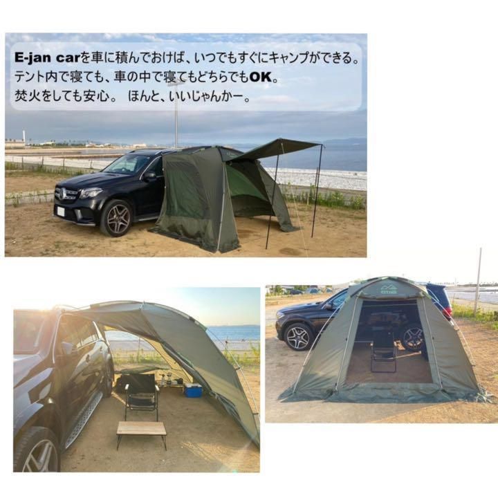 カーサイドテント テント キャンプ 8tail E-jan car - テント/タープ