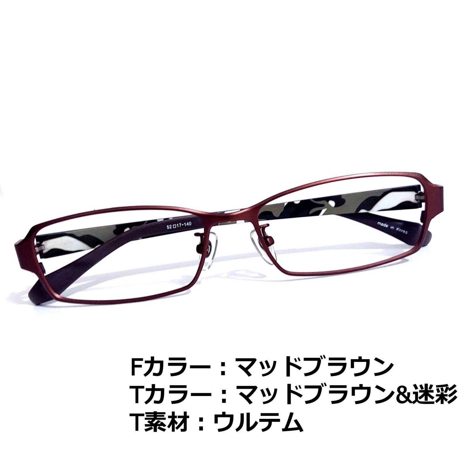 No.1538-メガネ マッドブラウン・迷彩【フレームのみ価格】-