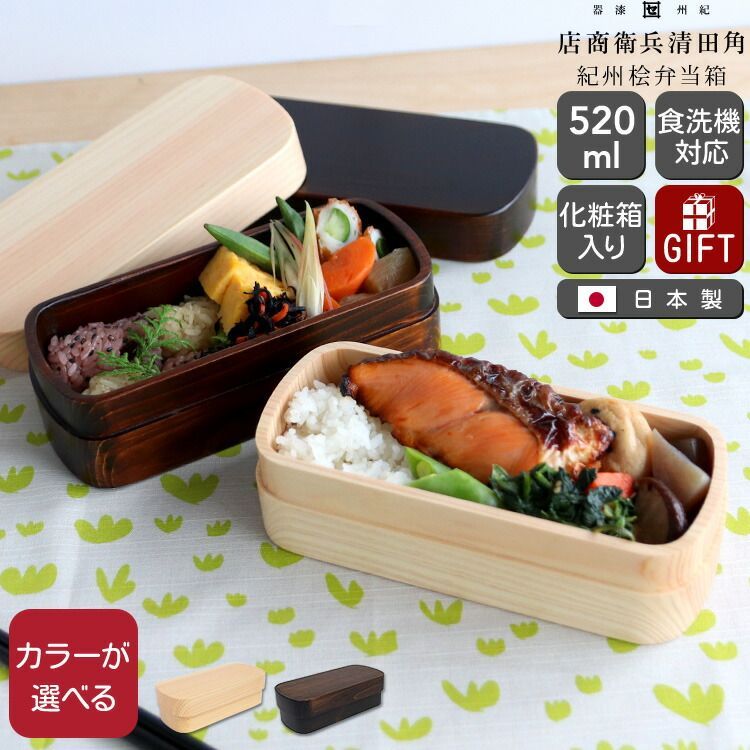 かわいこちゃん専用輪島塗り茶色の2段重ね弁当箱 2個セット かわいこ