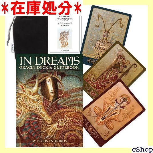 Kancharo オラクルカード 41 枚 タロット占い イン ドリーム オラクル In Dreams Oracle 日本語のオラクルカード基本説明書u0026ポーチ付き 1085