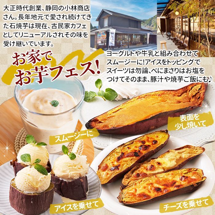 冷やし焼き芋食べ比べ3種6本！レア品種も - メルカリ