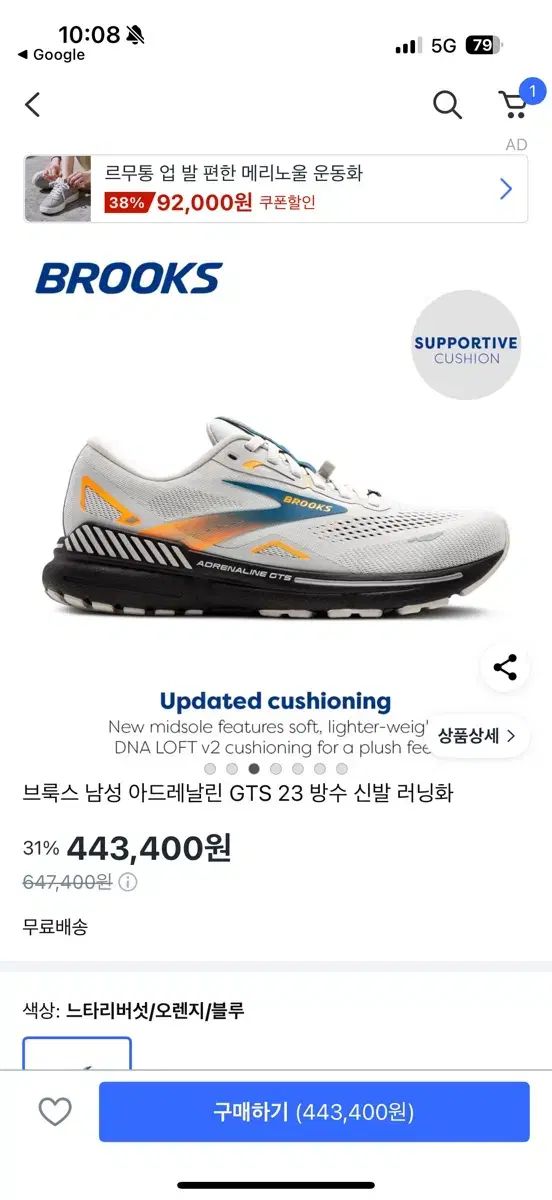 BROOKS ブルックス ランニングシューズ 1 着用回数 安くあげるよ