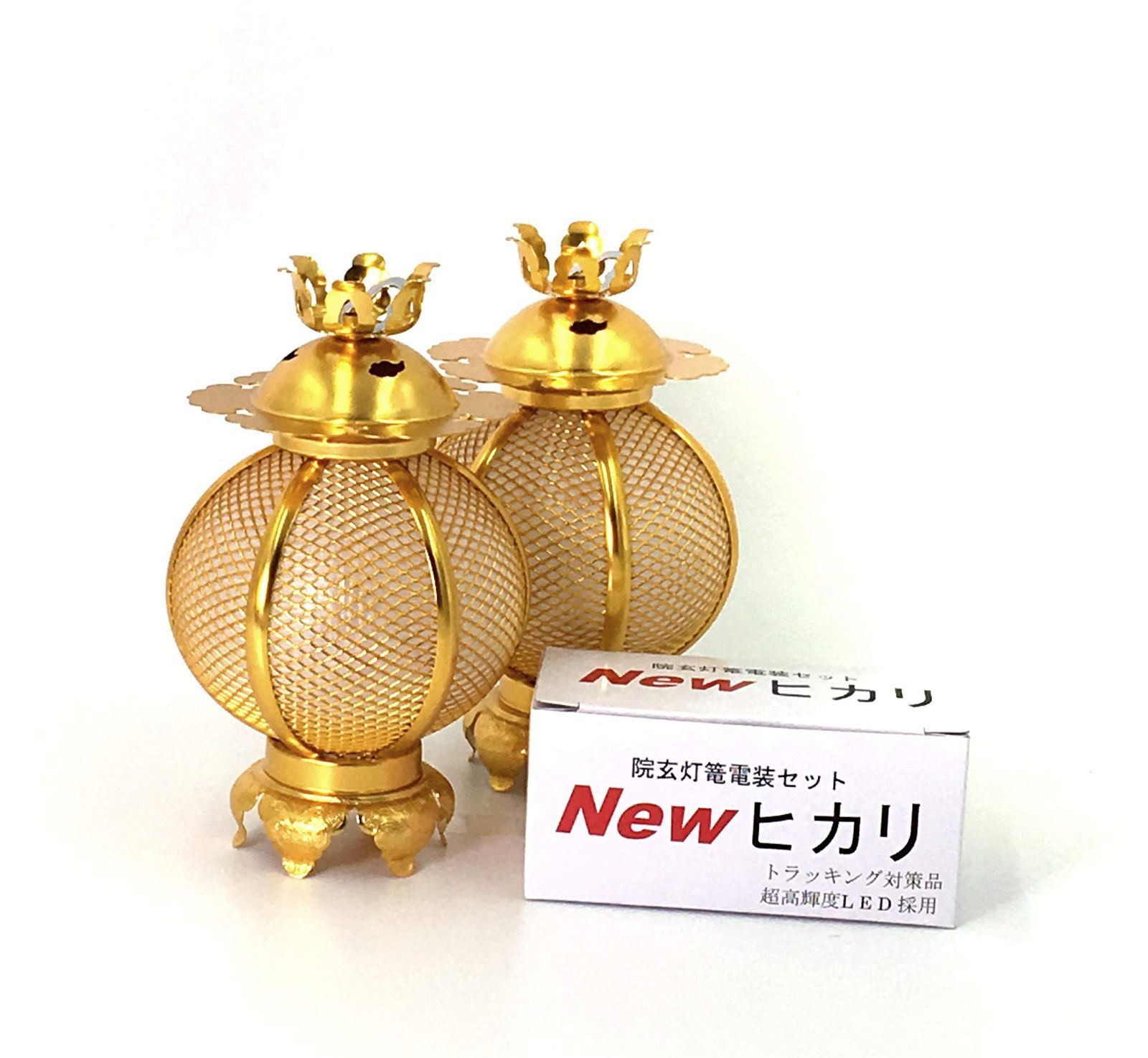 2.中_LED付き 漆ぷろだくと 吊灯籠 吊り灯篭 LED配線セット付き アルミ丸型 中|直径 9.5cm 1対