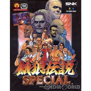 NG ネオジオソフト餓狼伝説スペシャル(ROMカートリッジ/ロムカセット) SNK(エスエヌケイ) NG ネオジオソフト餓狼伝説スペシャル(ROMカートリッジ/ロム