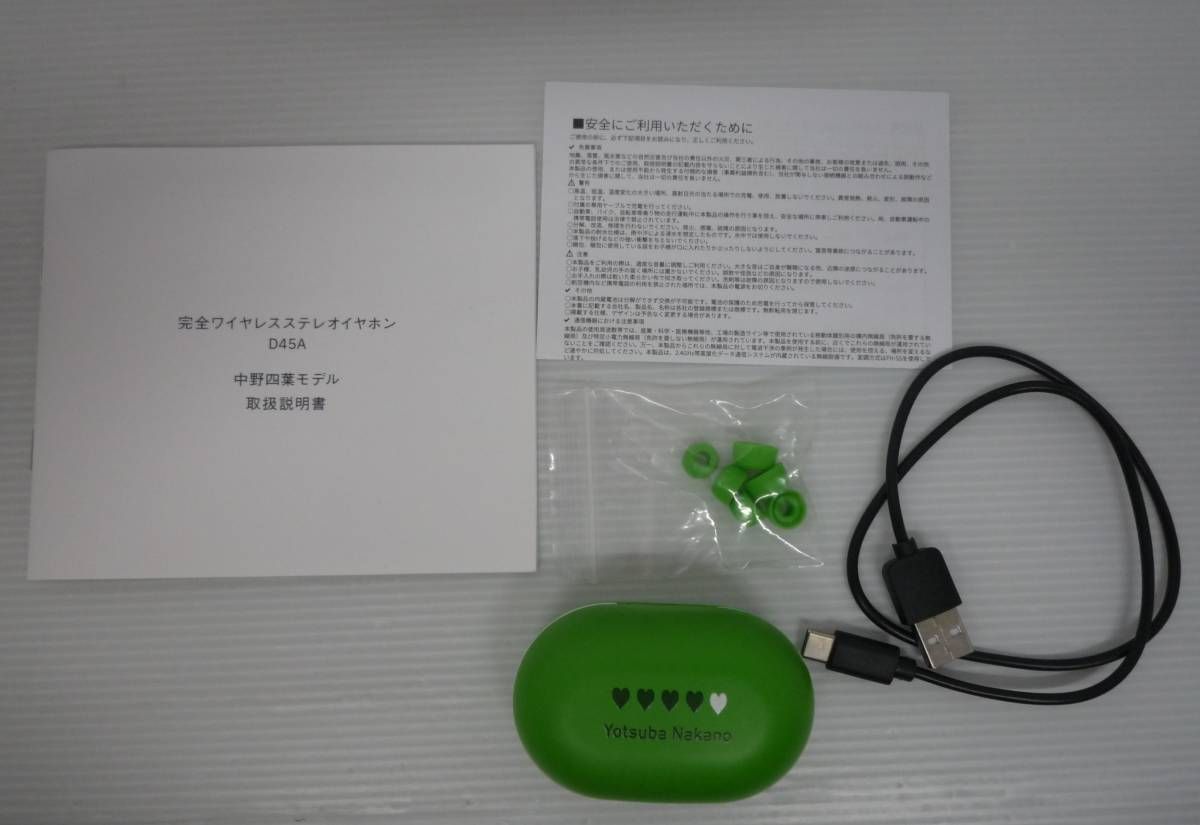 開封品】中野四葉(CV佐倉綾音)モデル TRUE WIRELESS STEREO EARPHONES
