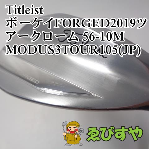 入間□【中古】 ウェッジ タイトリスト ボーケイFORGED2019ツアー