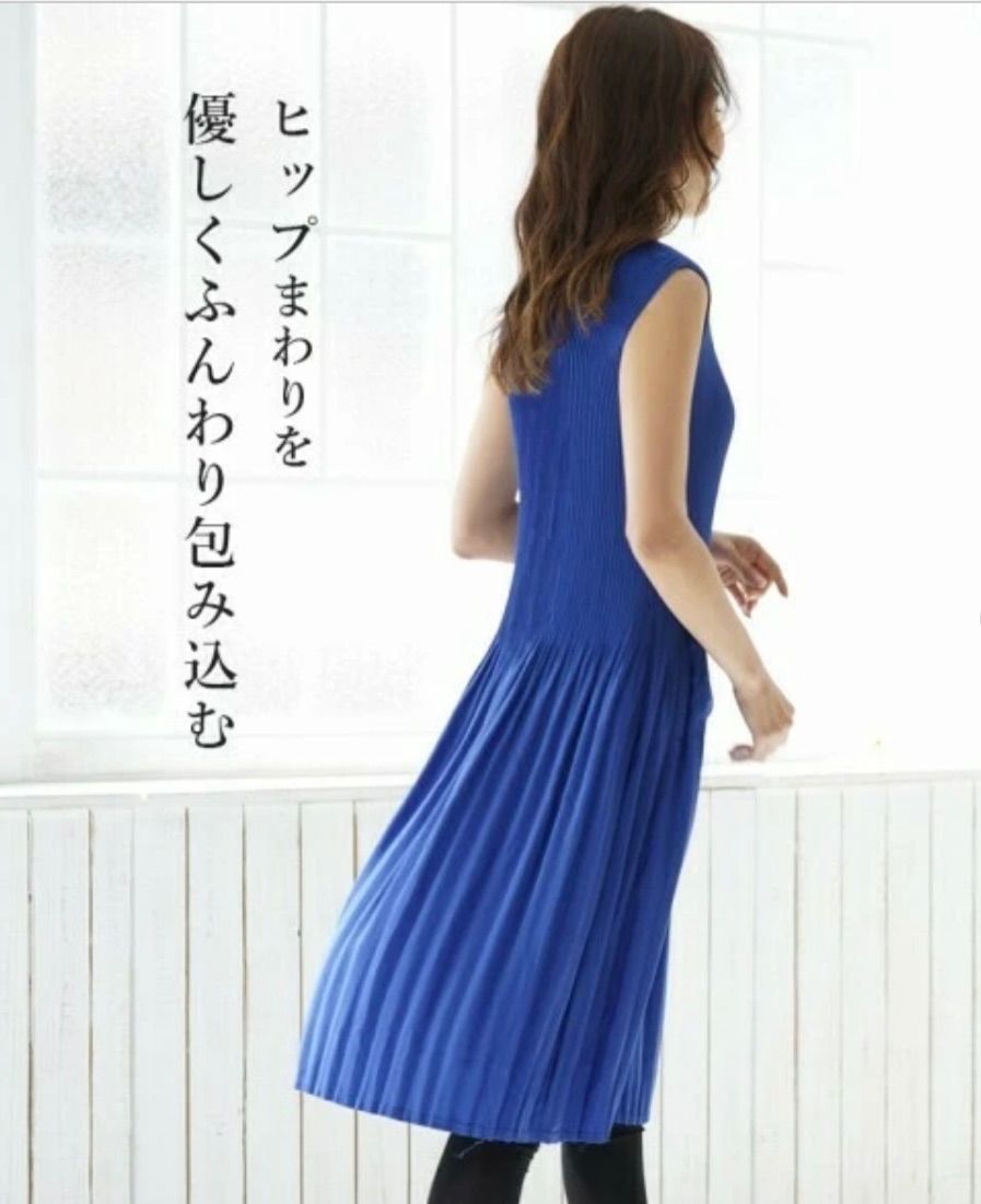 形状記憶ワンピース