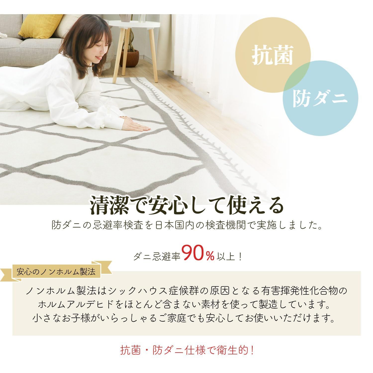 ラグ