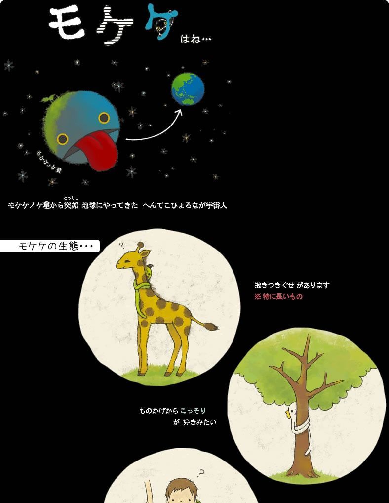 モケケ もけけ 全長約99cm 特大 LLサイズ ぬいぐるみ 抱き枕