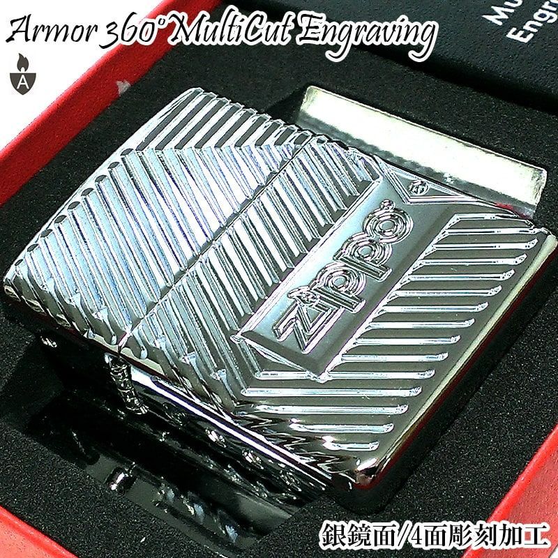 ZIPPO アーマー 360°マルチカット彫刻 ジッポ ライター シルバー 炎 