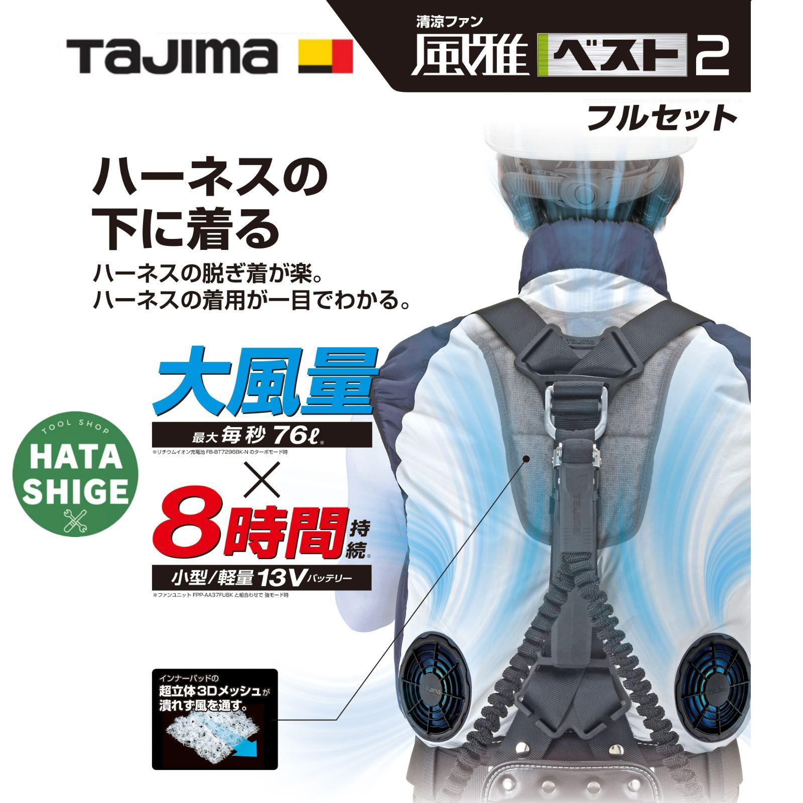 タジマ 風雅 セット 【公式通販】