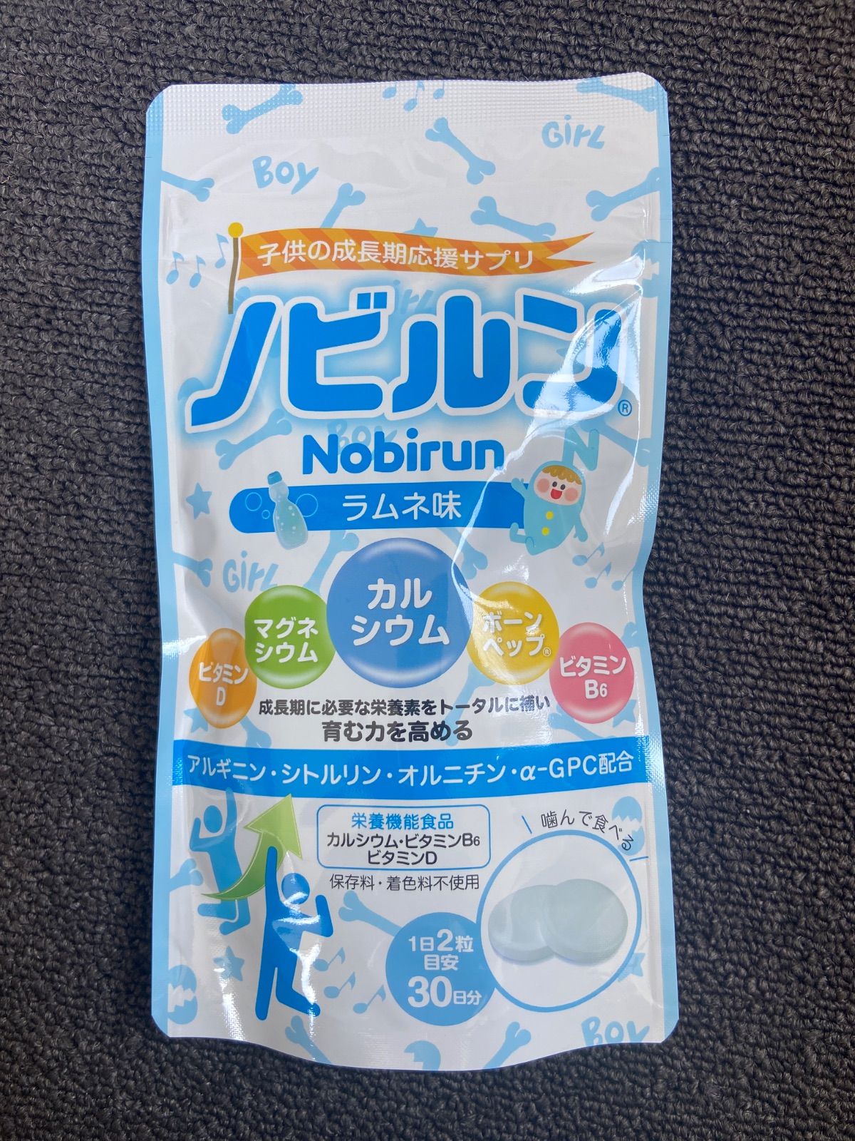 ノビルン 60粒 ラムネ味 3個セット 【公式通販】