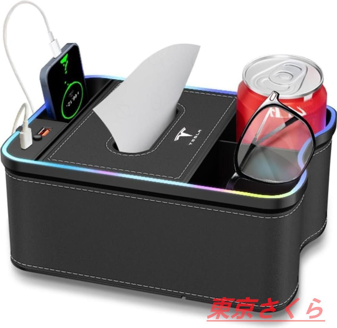 新品 テスラ 車用 アームレスト 車 コンソールボックス 多機能収納 車用ドリンクホルダー USB充電 LED雰囲気ライト 車用ティッシュケース モデル3 モデルY モデルS モデルX 全シリーズ 汎用