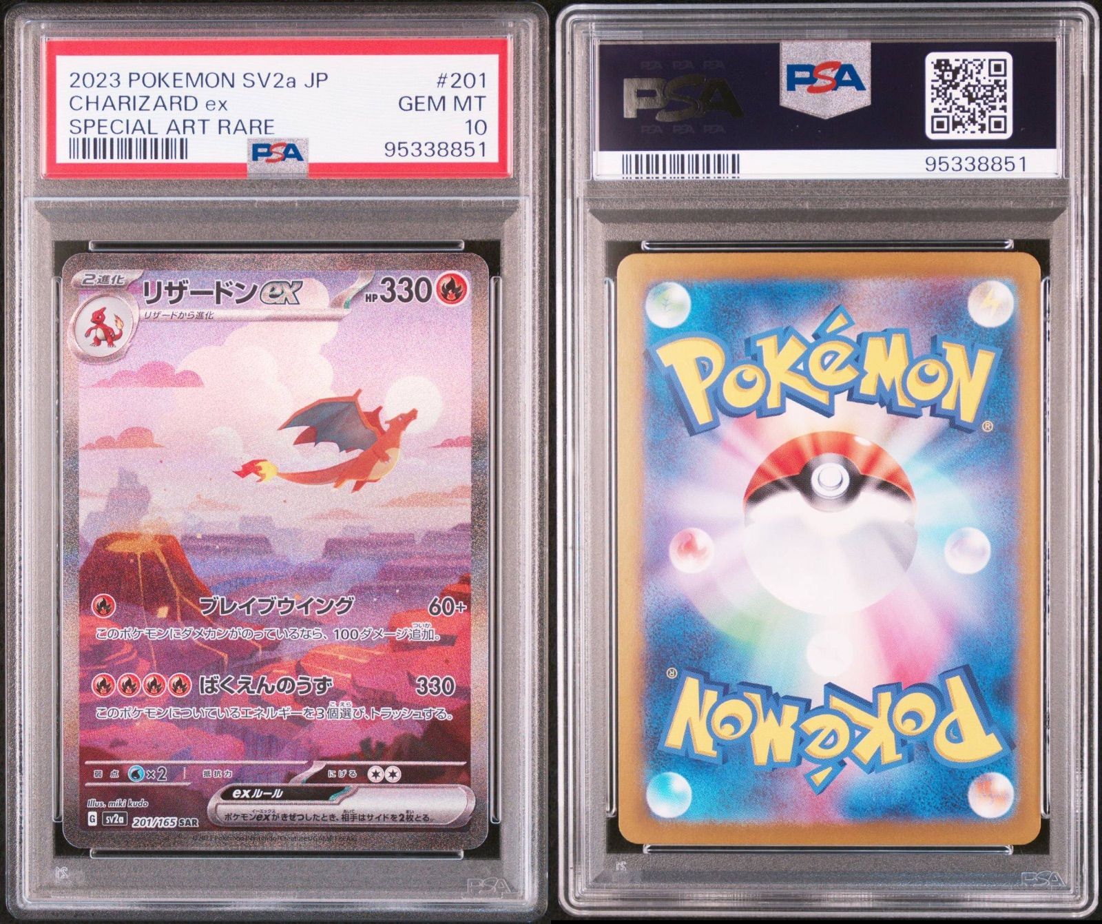 PSA10】 リザードンex SAR ポケモンカード151 - メルカリ