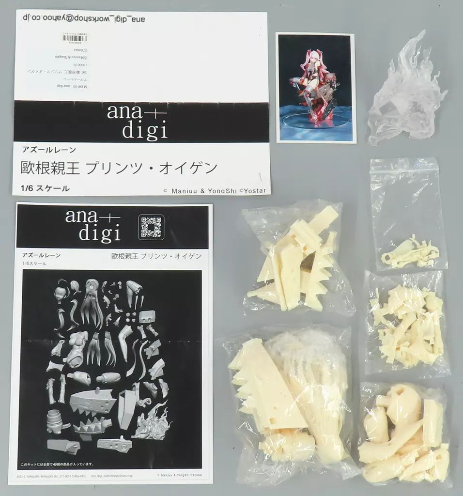 フィギュア 販売 歐根親王 プリンツ・オイゲン 「アズールレーン」 1/6 ガレージキット フィギュア 歐根