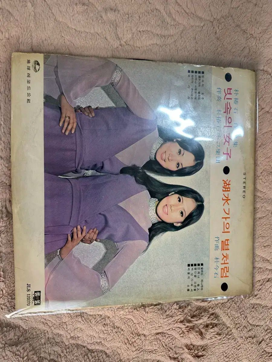 パルス シスターズ ー 雨の中 女性 悲しみも 私は去ります 非常に珍しい 早い LP