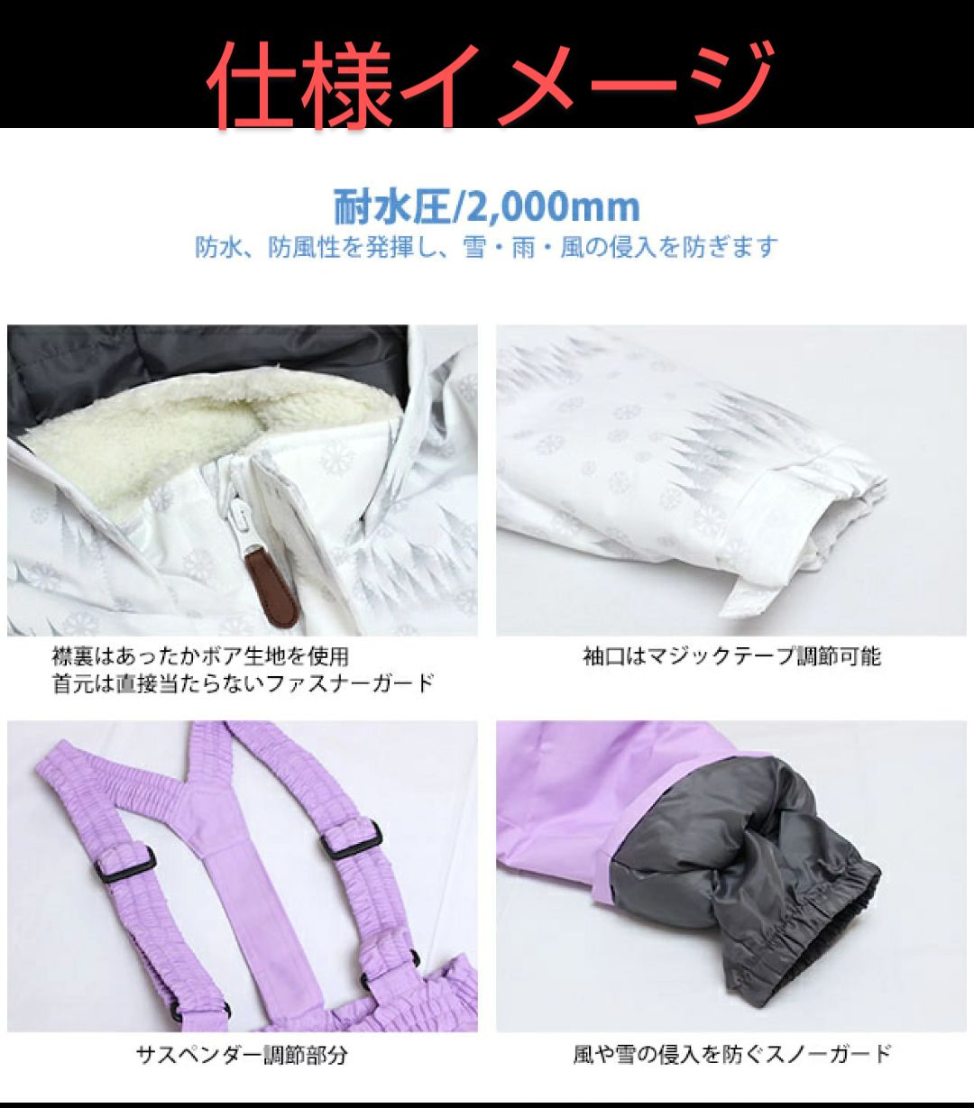 コスパ スキーウェア